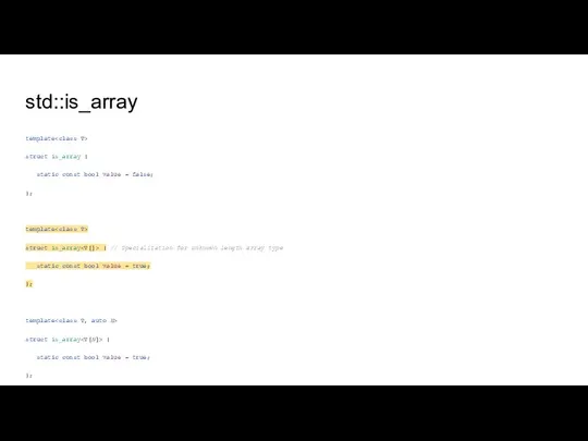std::is_array template struct is_array { static const bool value = false; };
