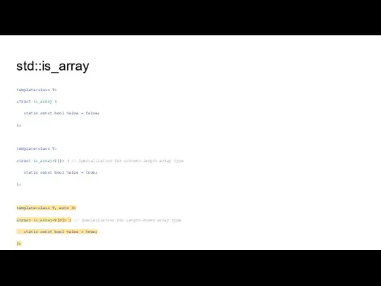 std::is_array template struct is_array { static const bool value = false; };