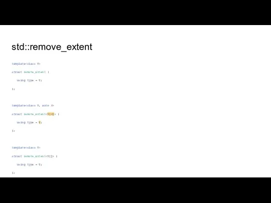 std::remove_extent template struct remove_extent { using type = T; }; template struct