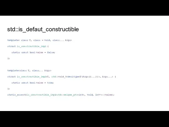 std::is_defaut_constructible template struct is_constructible_impl { static const bool value = false; };