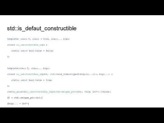 std::is_defaut_constructible template struct is_constructible_impl { static const bool value = false; };