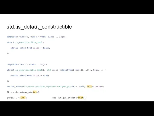 std::is_defaut_constructible template struct is_constructible_impl { static const bool value = false; };