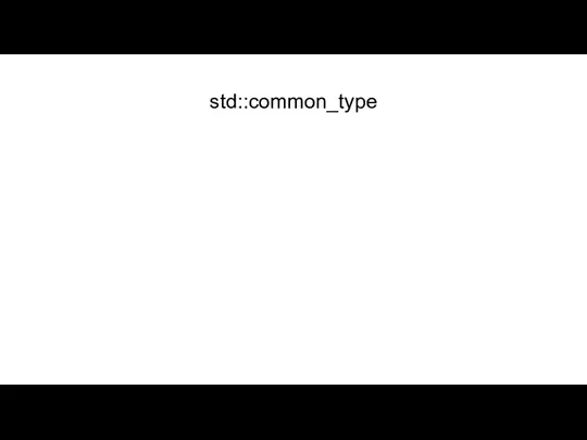 std::common_type