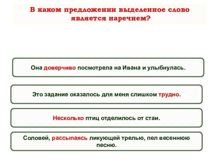 Она доверчиво посмотрела на Ивана и улыбнулась. Это задание оказалось для меня