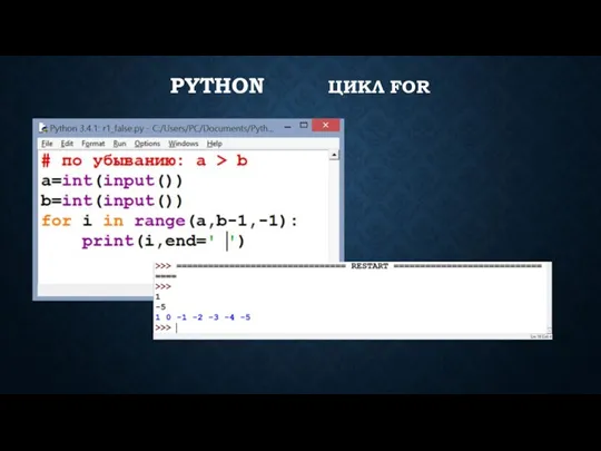 PYTHON ЦИКЛ FOR