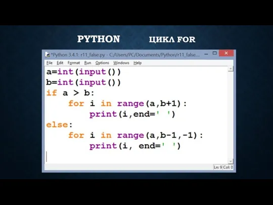 PYTHON ЦИКЛ FOR