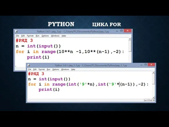PYTHON ЦИКЛ FOR
