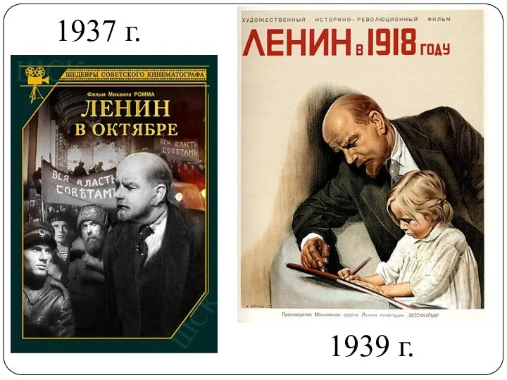 1937 г. 1939 г.