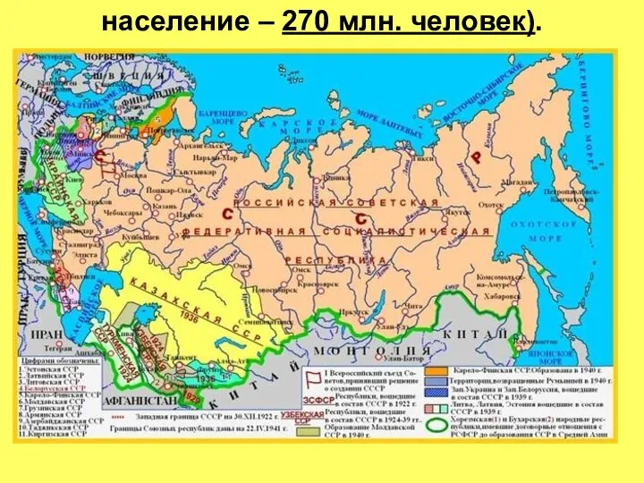 население – 270 млн. человек).