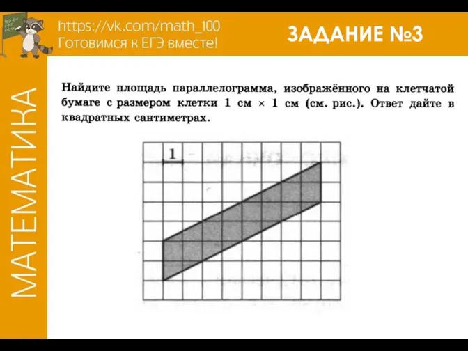 ЗАДАНИЕ №3