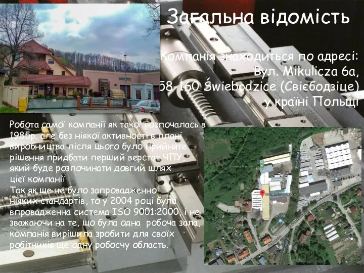 Загальна відомість Компанія знаходиться по адресі: Вул. Mikulicza 6a, 58-160 Świebodzice (Свієбодзіце)