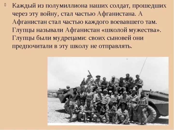 12 декабря 1979 было принято решение о советской военной помощи Афганистану. По