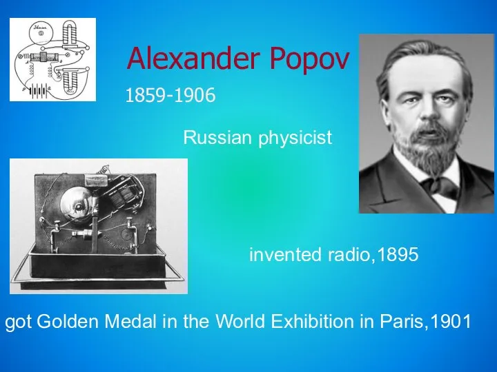 Alexander Popov 1859-1906 Russian physicist invented radio,1895 got Golden Medal in the World Exhibition in Paris,1901