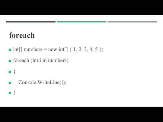 foreach int[] numbers = new int[] { 1, 2, 3, 4, 5