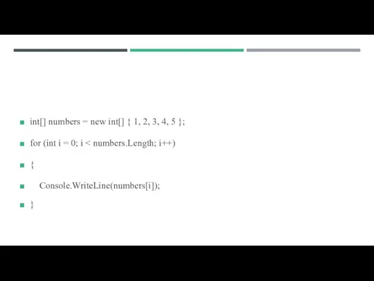 int[] numbers = new int[] { 1, 2, 3, 4, 5 };