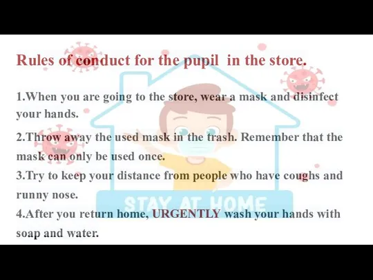 Rules of conduct for the pupil in the store. 1.When you are