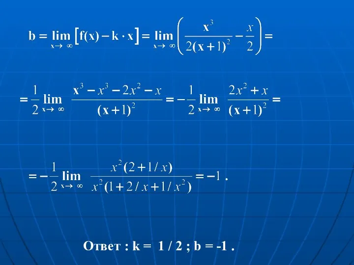 Ответ : k = 1 / 2 ; b = -1 .