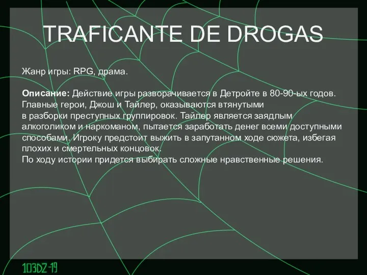 TRAFICANTE DE DROGAS Жанр игры: RPG, драма. Описание: Действие игры разворачивается в