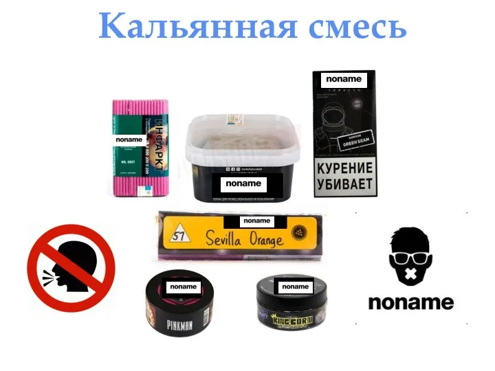 Кальянная смесь