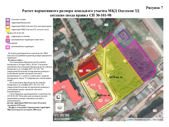 Расчет нормативного размера земельного участка МКД Одесская 3Д согласно свода правил СП