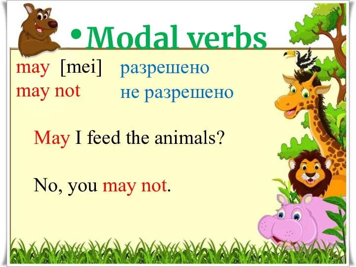 may [mei] may not May I feed the animals? No, you may