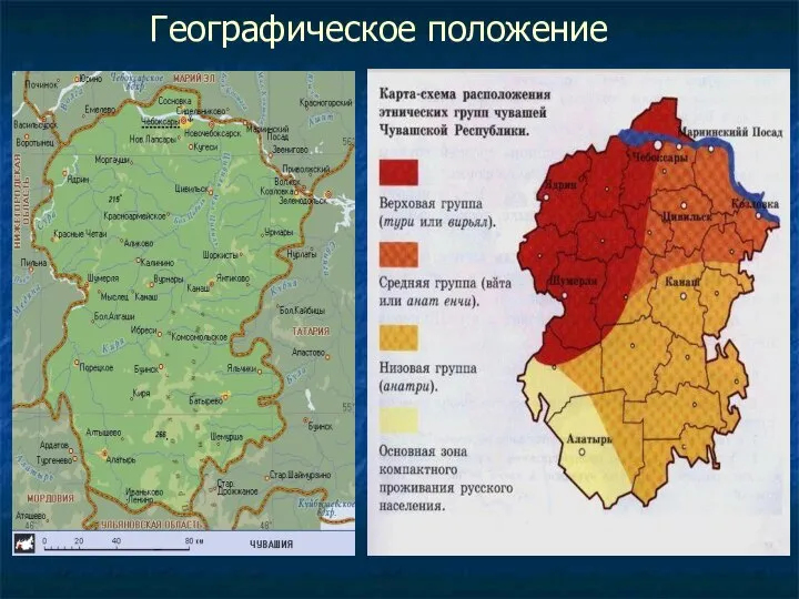 Географическое положение