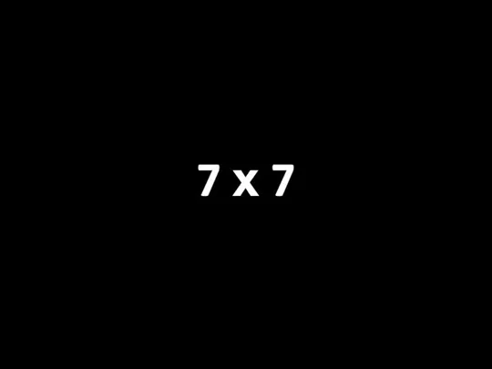 7 х 7