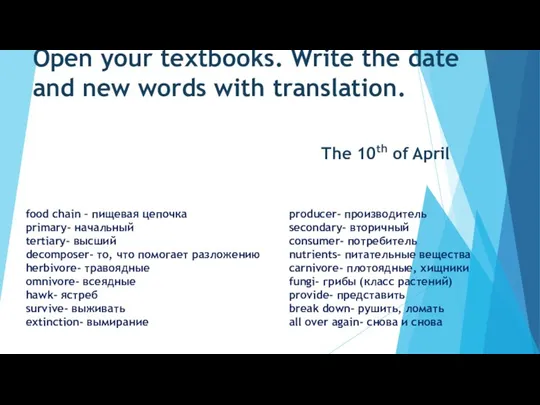 Open your textbooks. Write the date and new words with translation. The