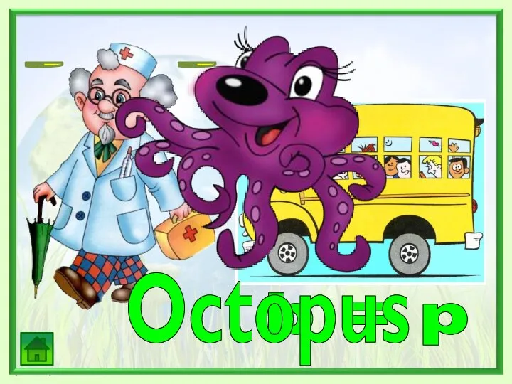 , , b = p Octopus