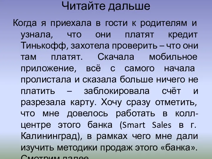 Читайте дальше Когда я приехала в гости к родителям и узнала, что