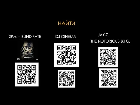 НАЙТИ 2Pac – BLIND FATE DJ CINEMA JAY-Z, THE NOTORIOUS B.I.G.