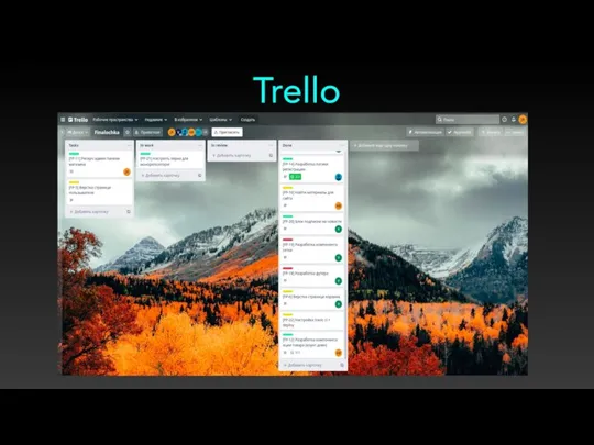 Trello