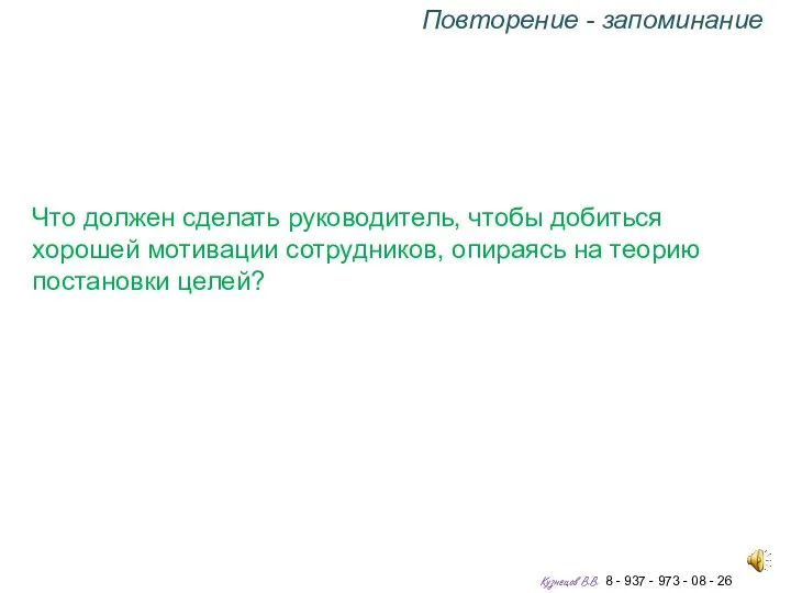 Что должен сделать руководитель, чтобы добиться хорошей мотивации сотрудников, опираясь на теорию