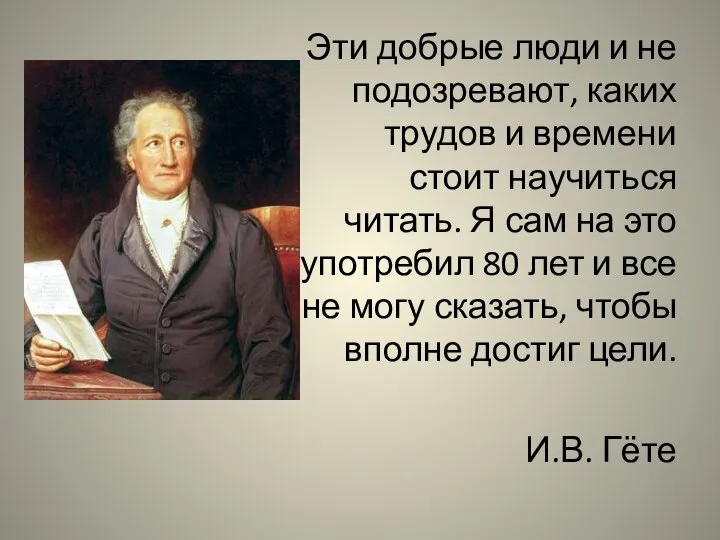 Эти добрые люди и не подозревают, каких трудов и времени стоит научиться