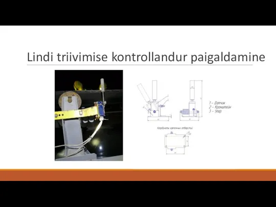 Lindi triivimise kontrollandur paigaldamine