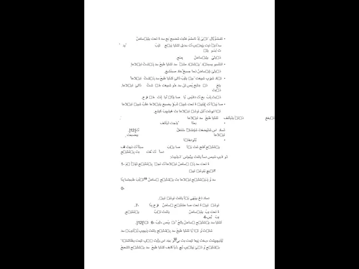 تاسشمٔٚ ٗی٘اٛل ٚ تؼی٘ ي٘ٚذٔ تاسشمٔ غثبت شضبح َبح سد ةٚ تحت