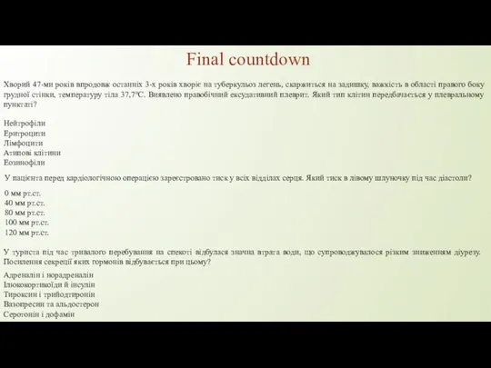 Final countdown