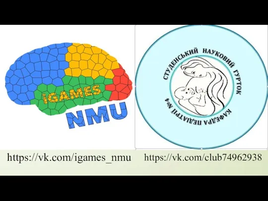 https://vk.com/club74962938 https://vk.com/igames_nmu