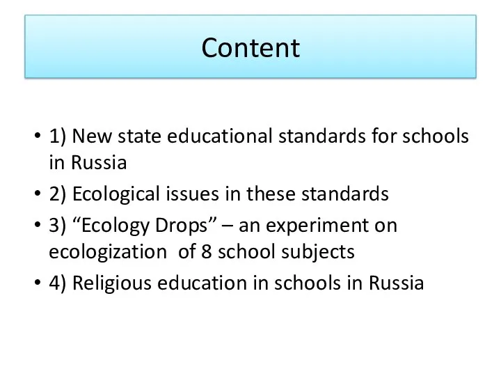 Content 1) New state educational standards for schools in Russia 2) Ecological