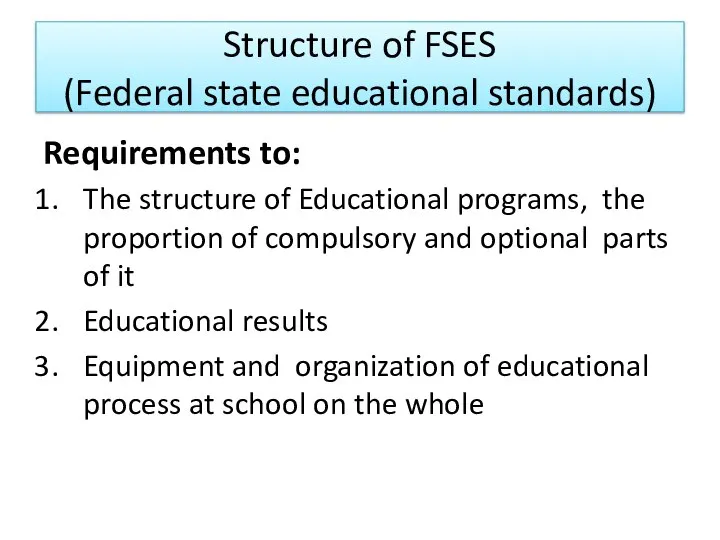 Structure of FSES (Federal state educational standards) Requirements to: The structure of
