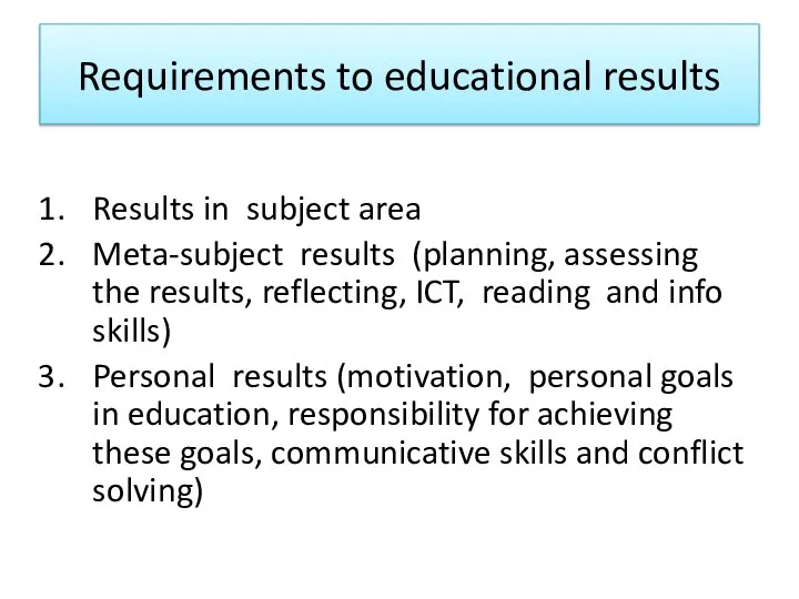 Requirements to educational results Results in subject area Meta-subject results (planning, assessing