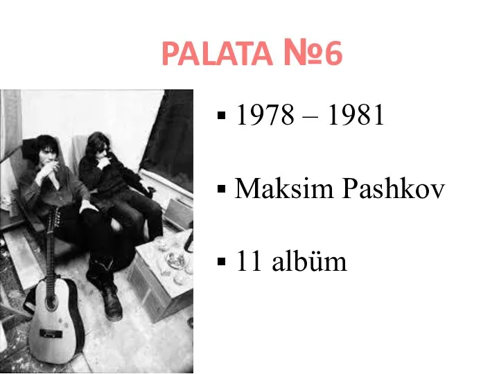 PALATA №6 1978 – 1981 Maksim Pashkov 11 albüm