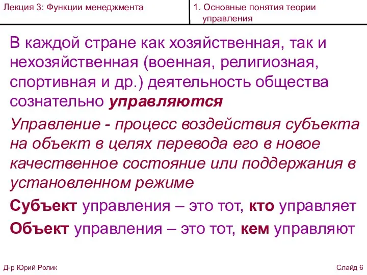 В каждой стране как хозяйственная, так и нехозяйственная (военная, религиозная, спортивная и