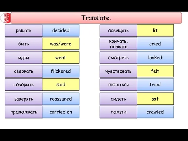 Which of these verbs are irregular? Put them in the Past Simple.