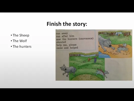 Finish the story: The Sheep The Wolf The hunters