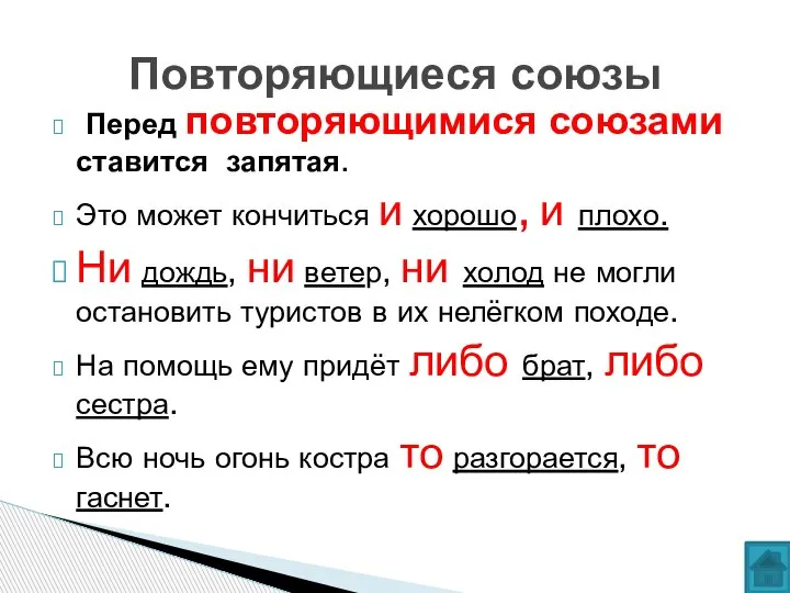 Перед повторяющимися союзами ставится запятая. Это может кончиться и хорошо, и плохо.