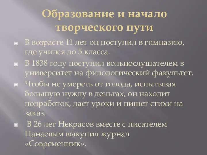 Образование и начало творческого пути В возрасте 11 лет он поступил в