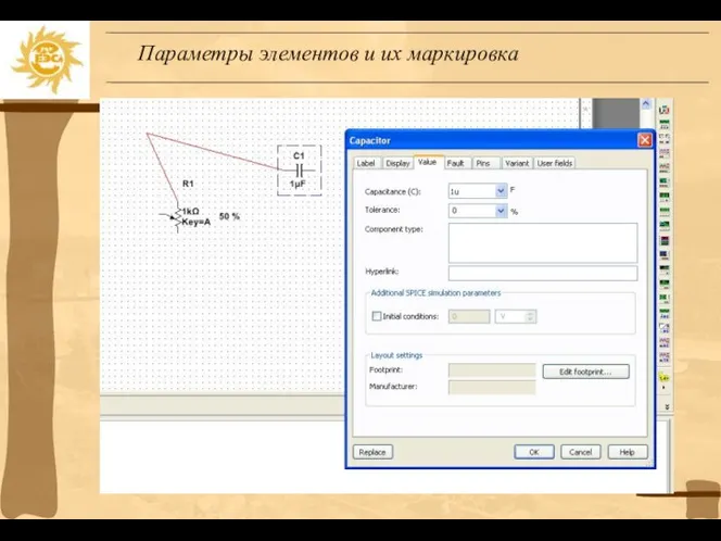 Параметры элементов и их маркировка