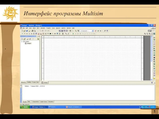 Интерфейс программы Multisim · 1
