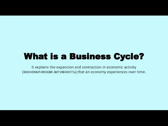 What is a Business Cycle? It explains the expansion and contraction in